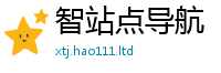 2025新澳门免费传真向2025年正版资料免费最新版本